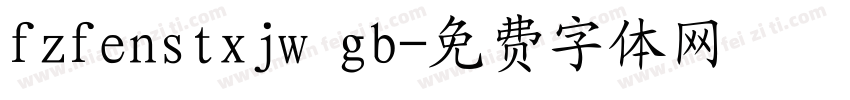 fzfenstxjw gb字体转换